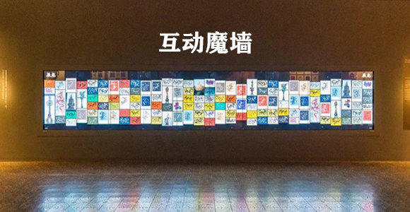 大屏互動展示魔墻可以用在哪些地方？