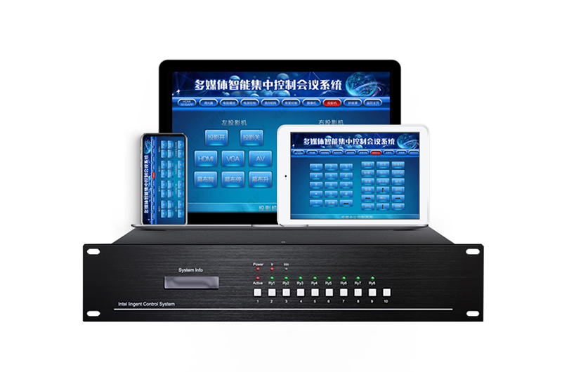 中控系統